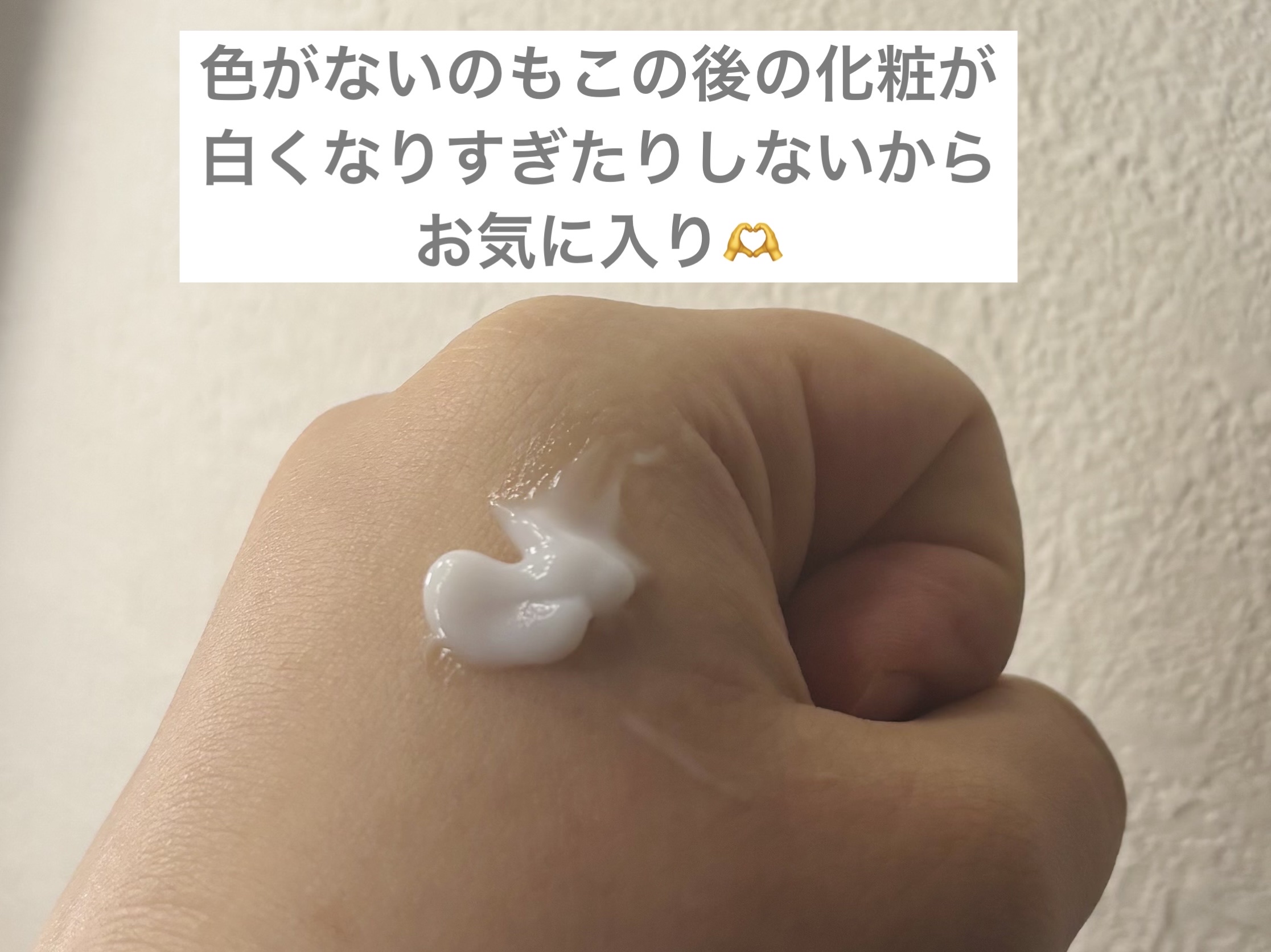 キープ コンフィデンス プライマー 40g/vim BEAUTY/化粧下地を使ったクチコミ（2枚目）