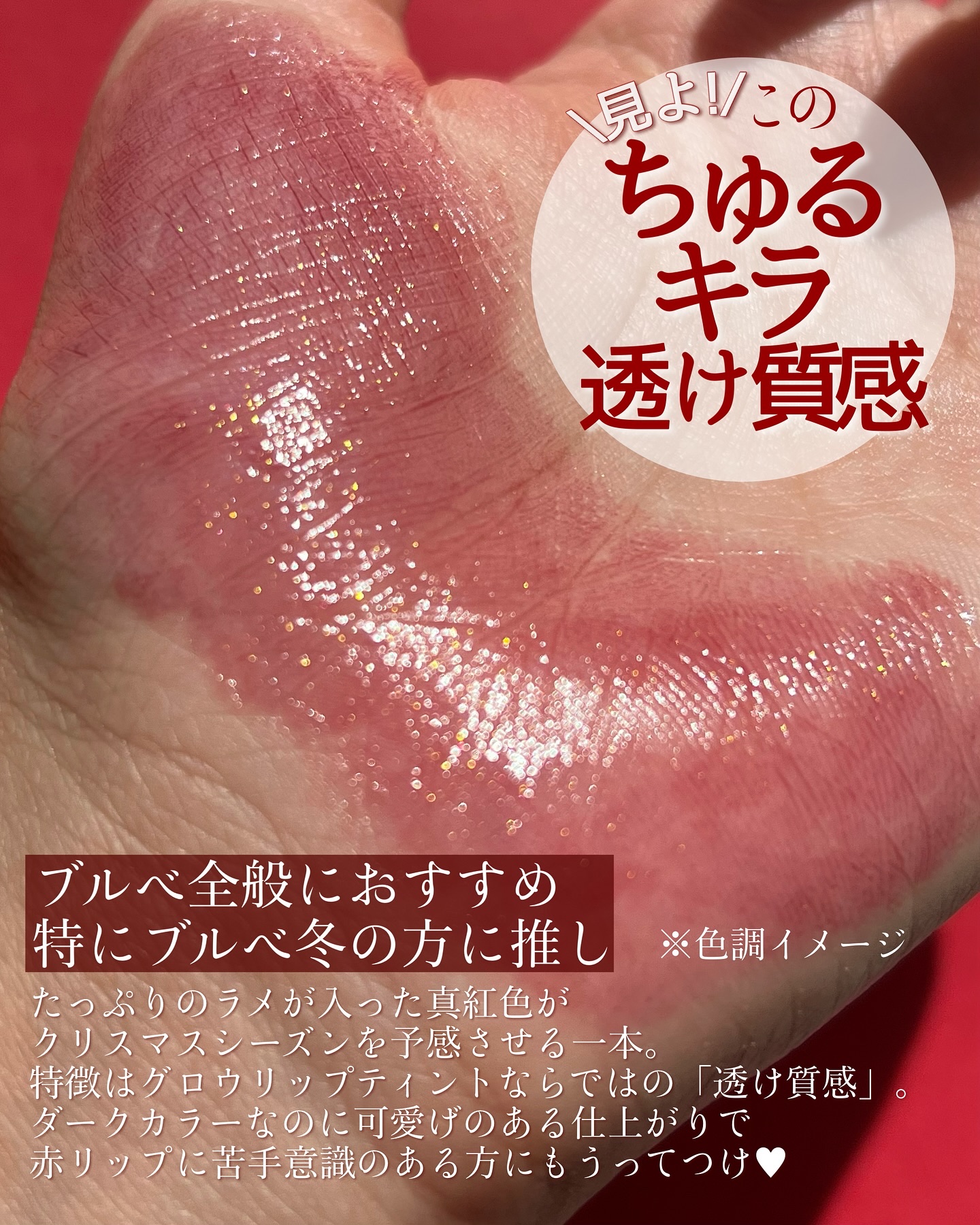 オペラ グロウリップティント 408 ルミナスレッド（限定色）/OPERA/リップティントを使ったクチコミ（3枚目）