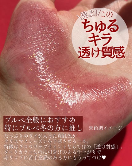 オペラ グロウリップティント 408 ルミナスレッド(限定色)/OPERA/リップティントの画像