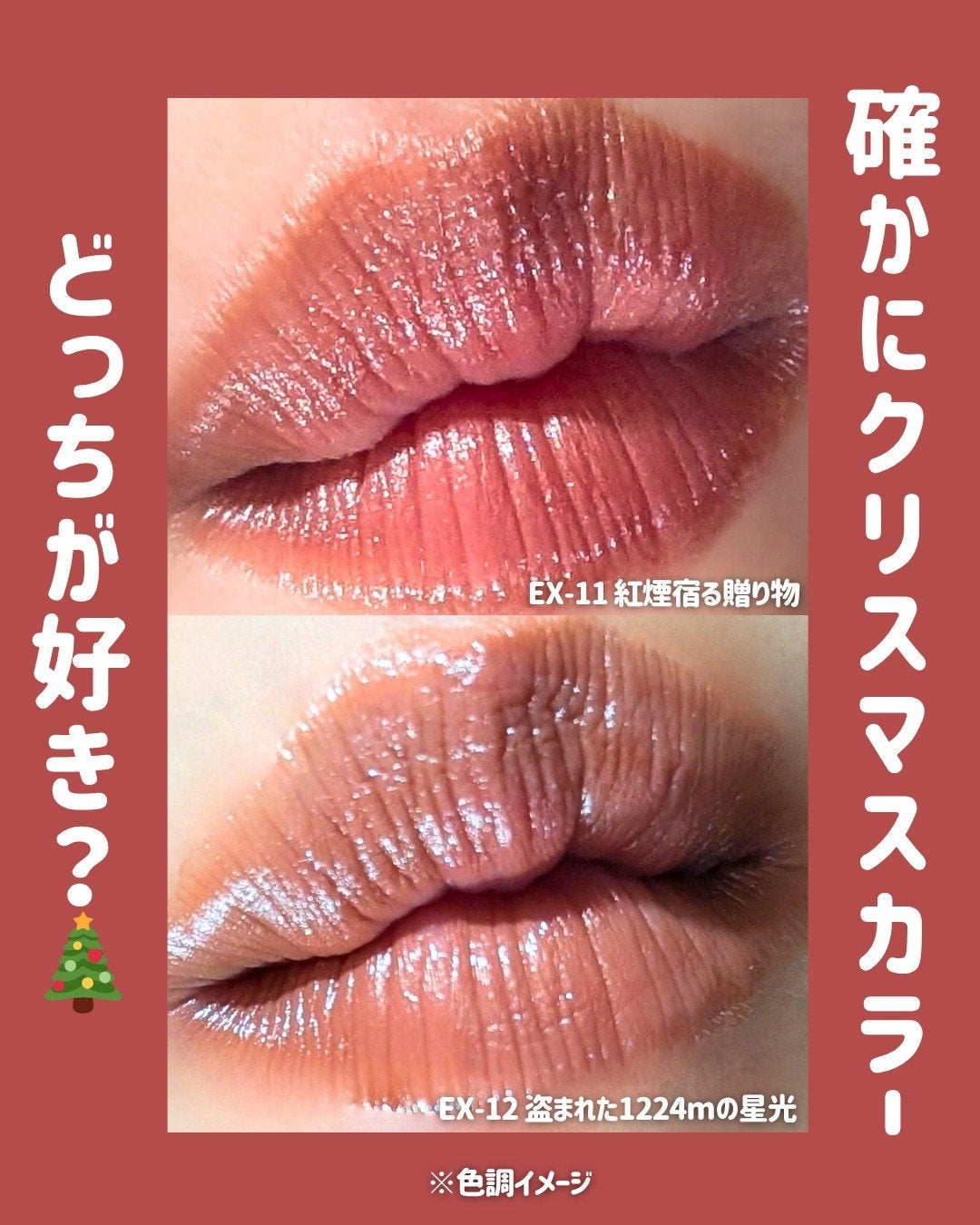 ケイト リップモンスター/KATE/口紅を使ったクチコミ(6枚目)