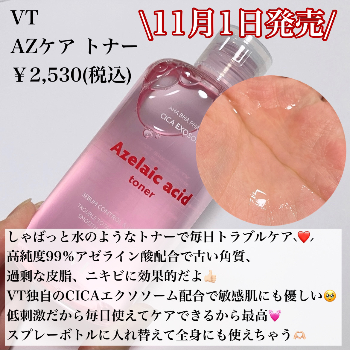 AZケア マスク/VT/シートマスク・パックを使ったクチコミ（3枚目）