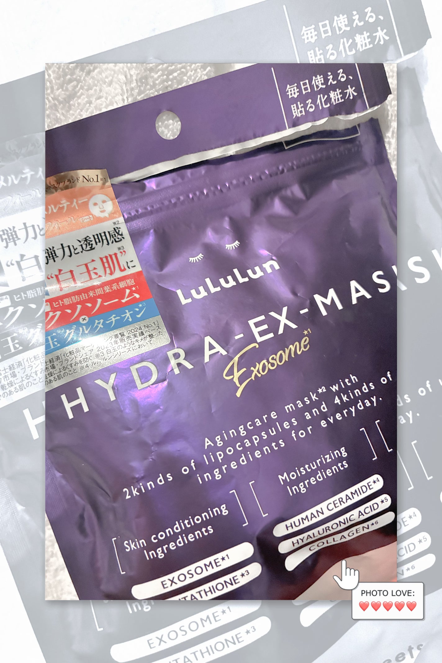 ルルルン ハイドラ EX マスク/ルルルン/シートマスク・パックを使ったクチコミ(1枚目)