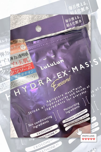 ルルルン ハイドラ EX マスク/ルルルン/シートマスク・パックを使ったクチコミ(1枚目)