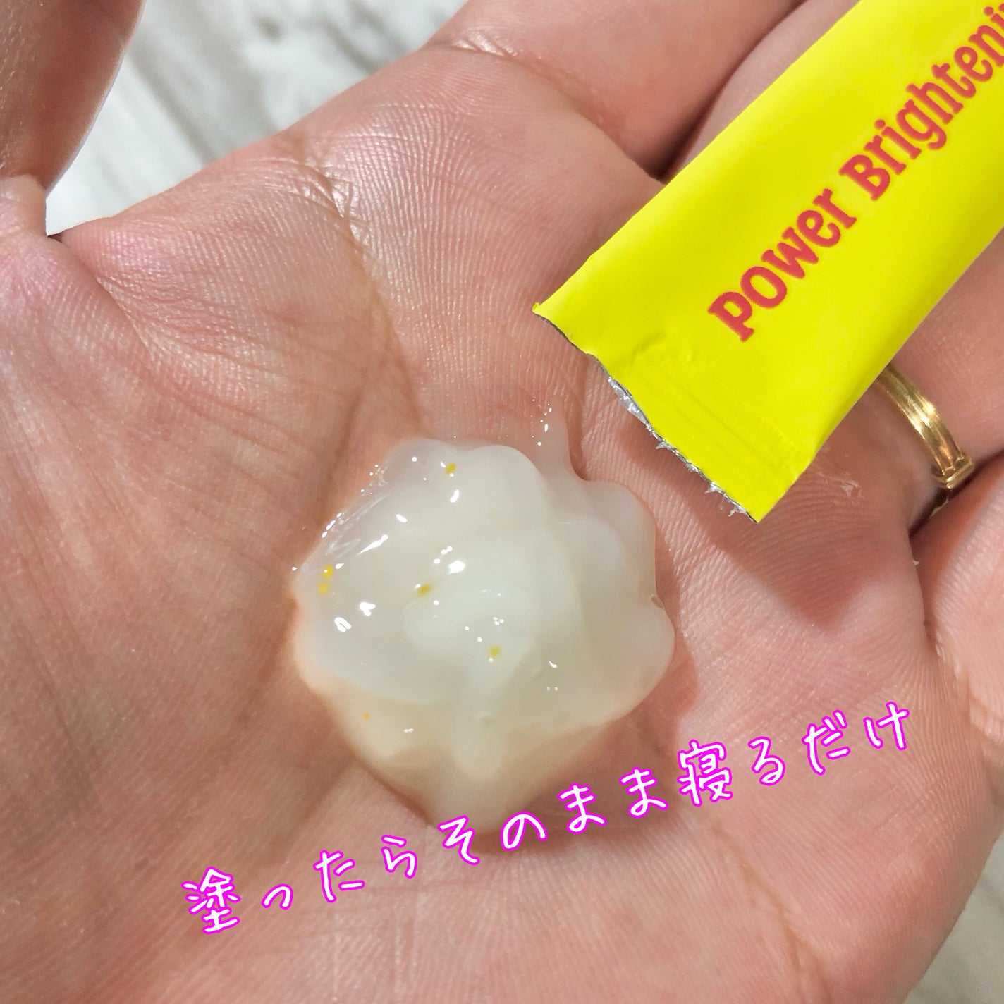 パワーブライトニング スリーピングマスク/Punch lab/洗い流すパック・マスクを使ったクチコミ(5枚目)