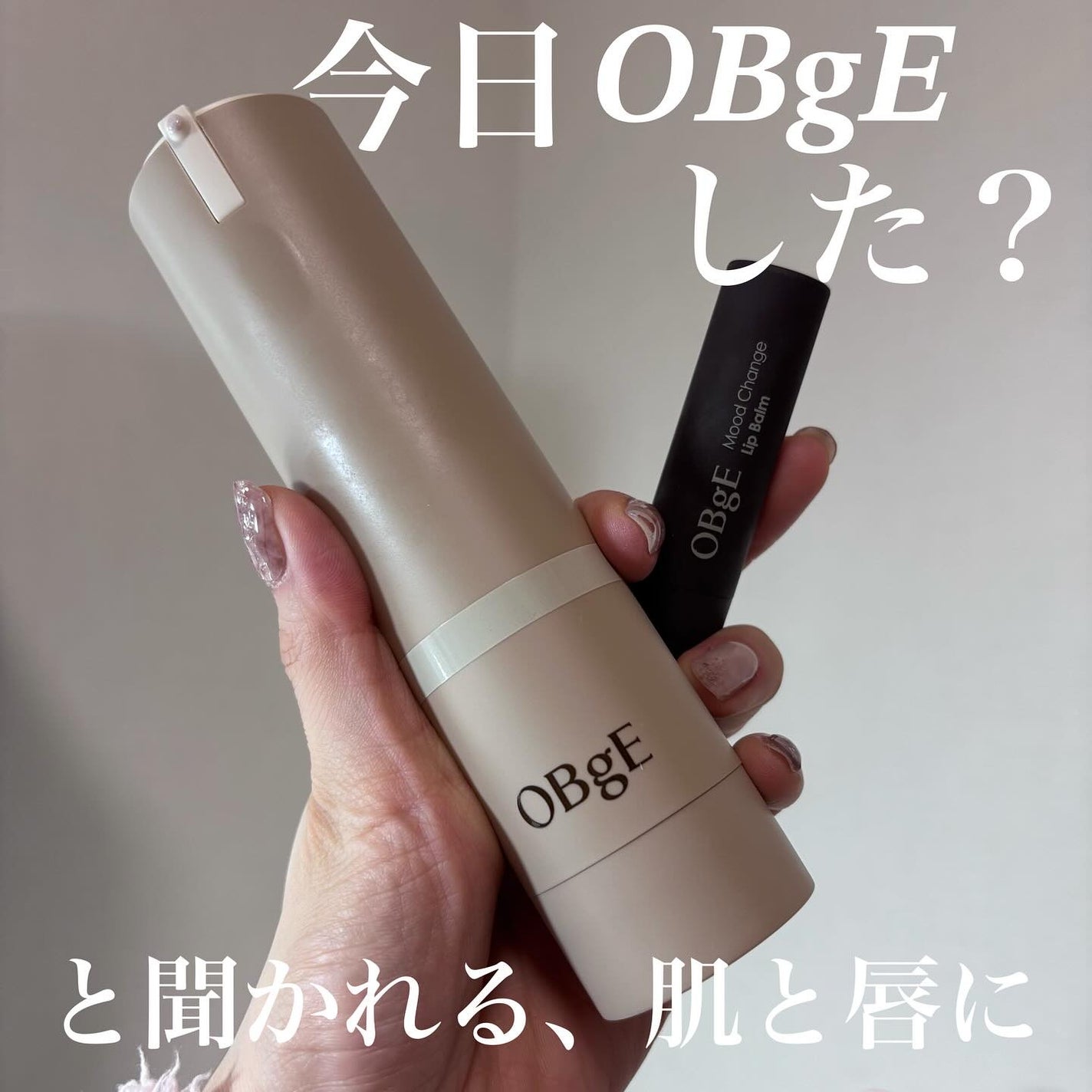ムードチェンジリップバーム/オブジェ/リップバームを使ったクチコミ(1枚目)