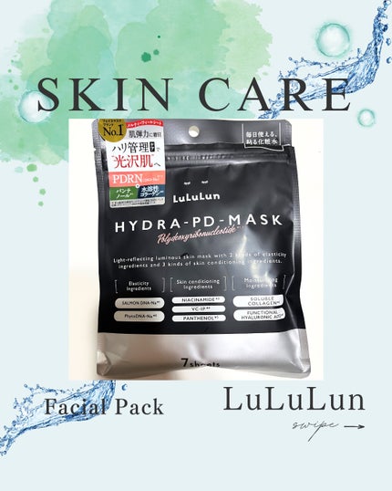 ルルルン ハイドラ PD マスク/ルルルン/シートマスク・パックを使ったクチコミ(1枚目)