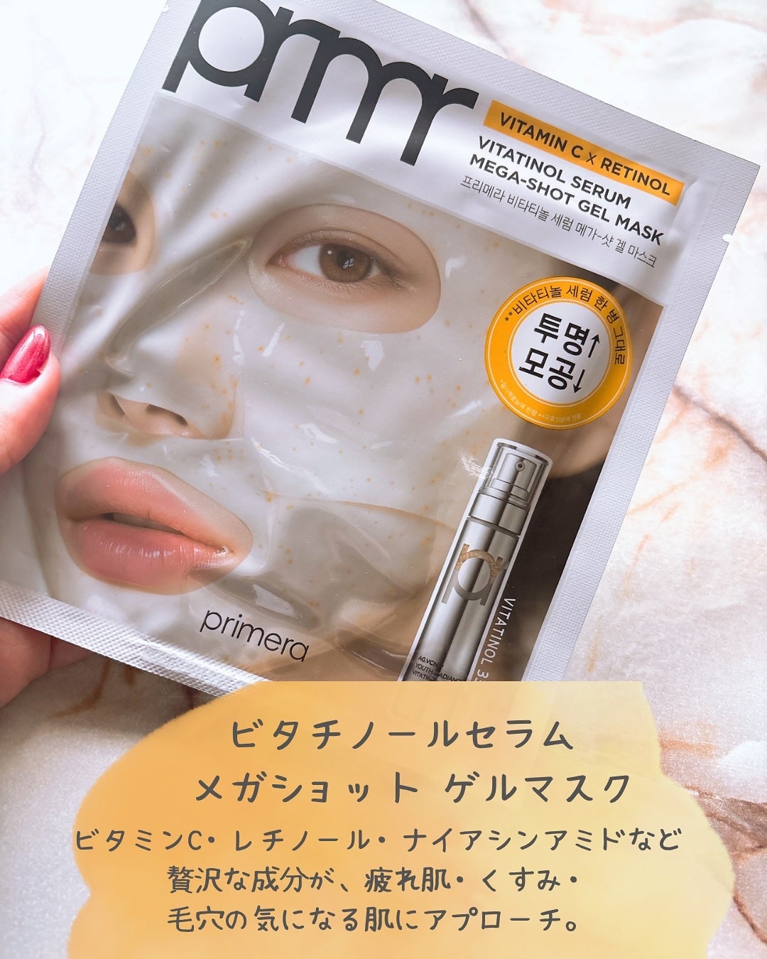 ユース ラディアンス ビタチノール セラム/primera/美容液を使ったクチコミ(4枚目)