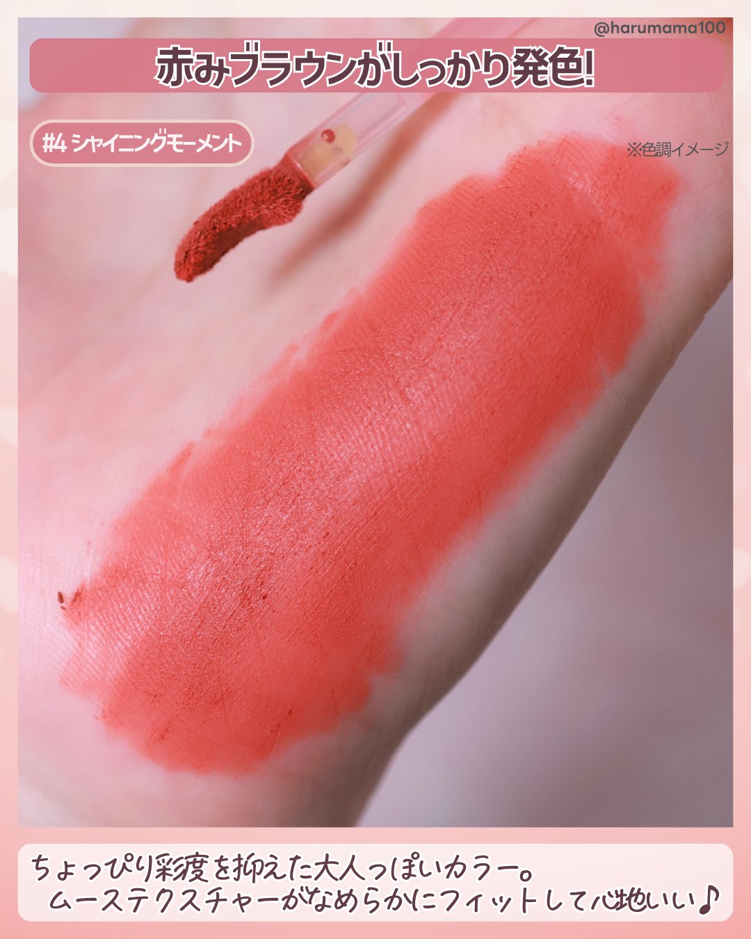 タッチマイリップ/4U2/口紅を使ったクチコミ（3枚目）