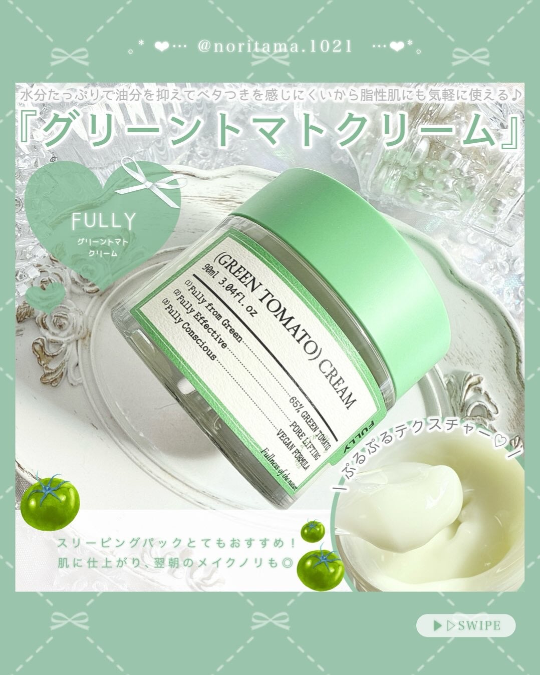 グリーントマトクレイマスククレンザー/FULLY/洗い流すパック・マスクを使ったクチコミ(4枚目)