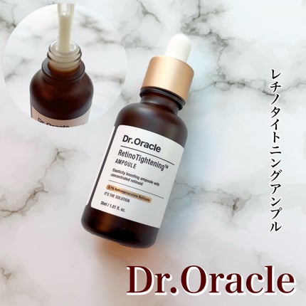 レチノタイトニングアンプル/Dr.Oracle/美容液を使ったクチコミ(1枚目)