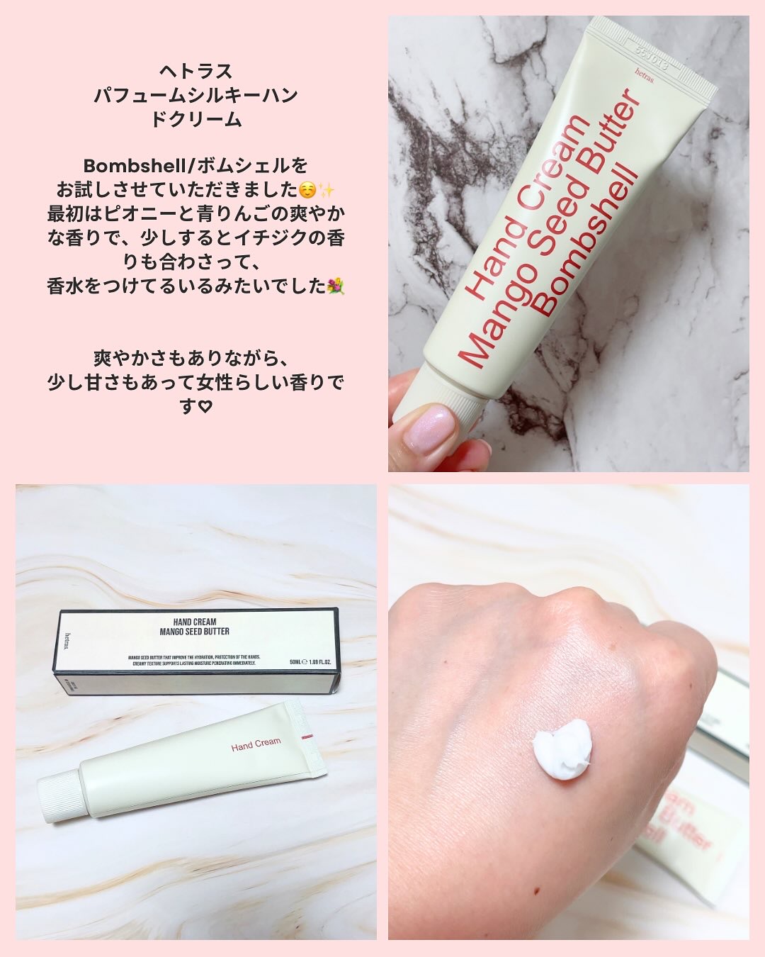 パフュームシルキーハンドクリーム/hetras/ハンドクリームを使ったクチコミ（2枚目）