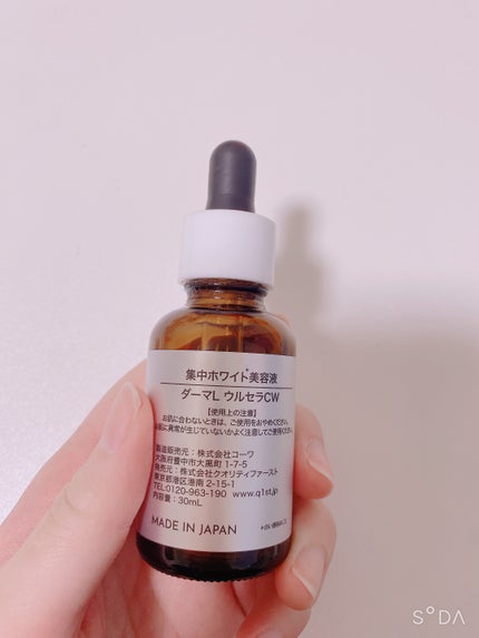 ダーマレーザーウルセラCホワイト/クオリティファースト/美容液を使ったクチコミ(2枚目)