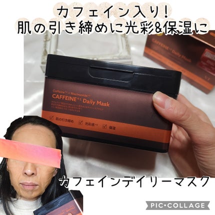 カフェインデイリーマスク/VT/シートマスク・パックを使ったクチコミ(1枚目)