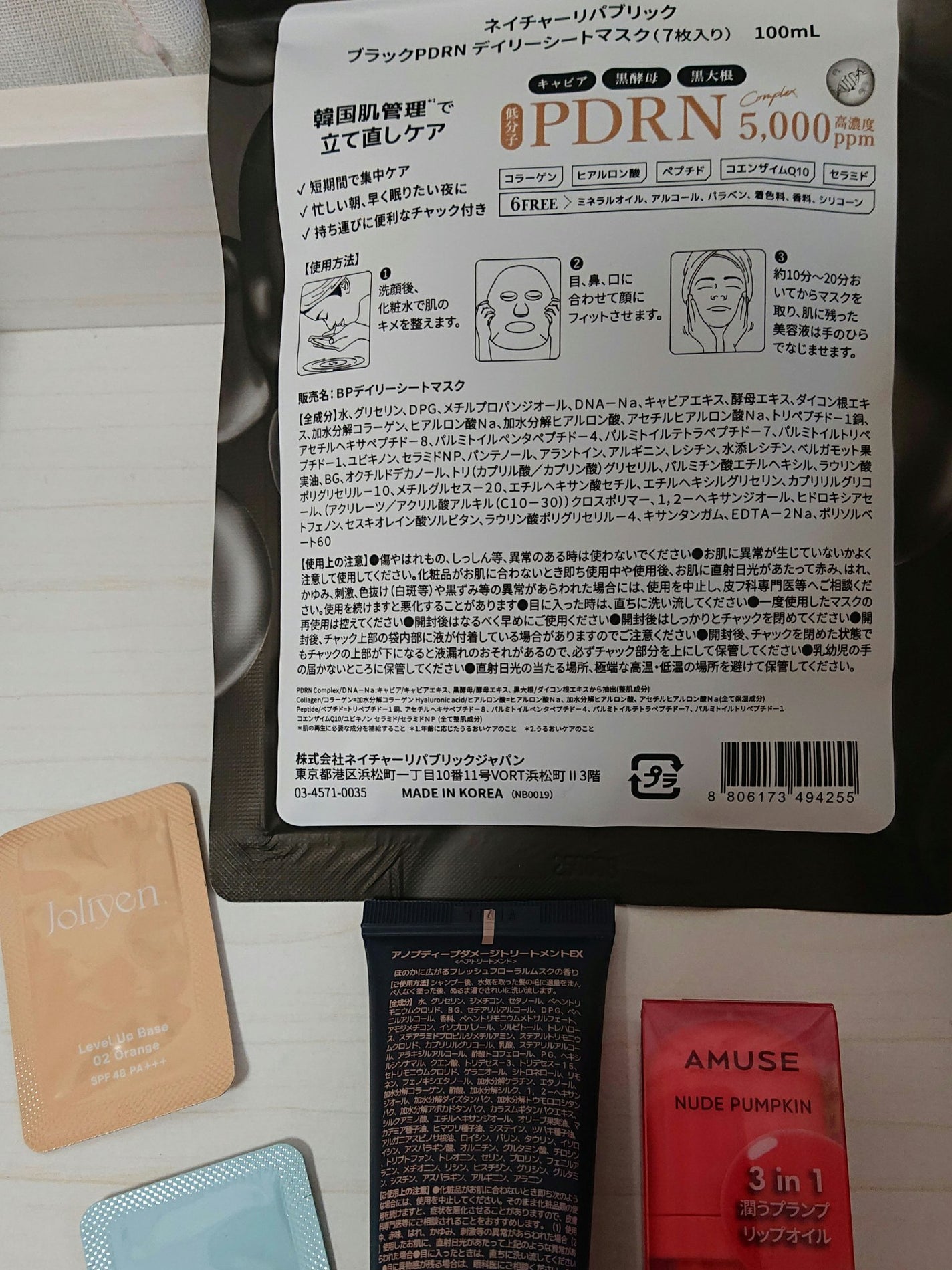 美的スペシャル 2025年 12月号増刊<透明感育成!韓国コスメ①版>/美的/雑誌を使ったクチコミ(5枚目)