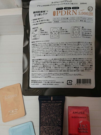 美的スペシャル 2025年 12月号増刊<透明感育成!韓国コスメ①版>/美的/雑誌を使ったクチコミ(5枚目)