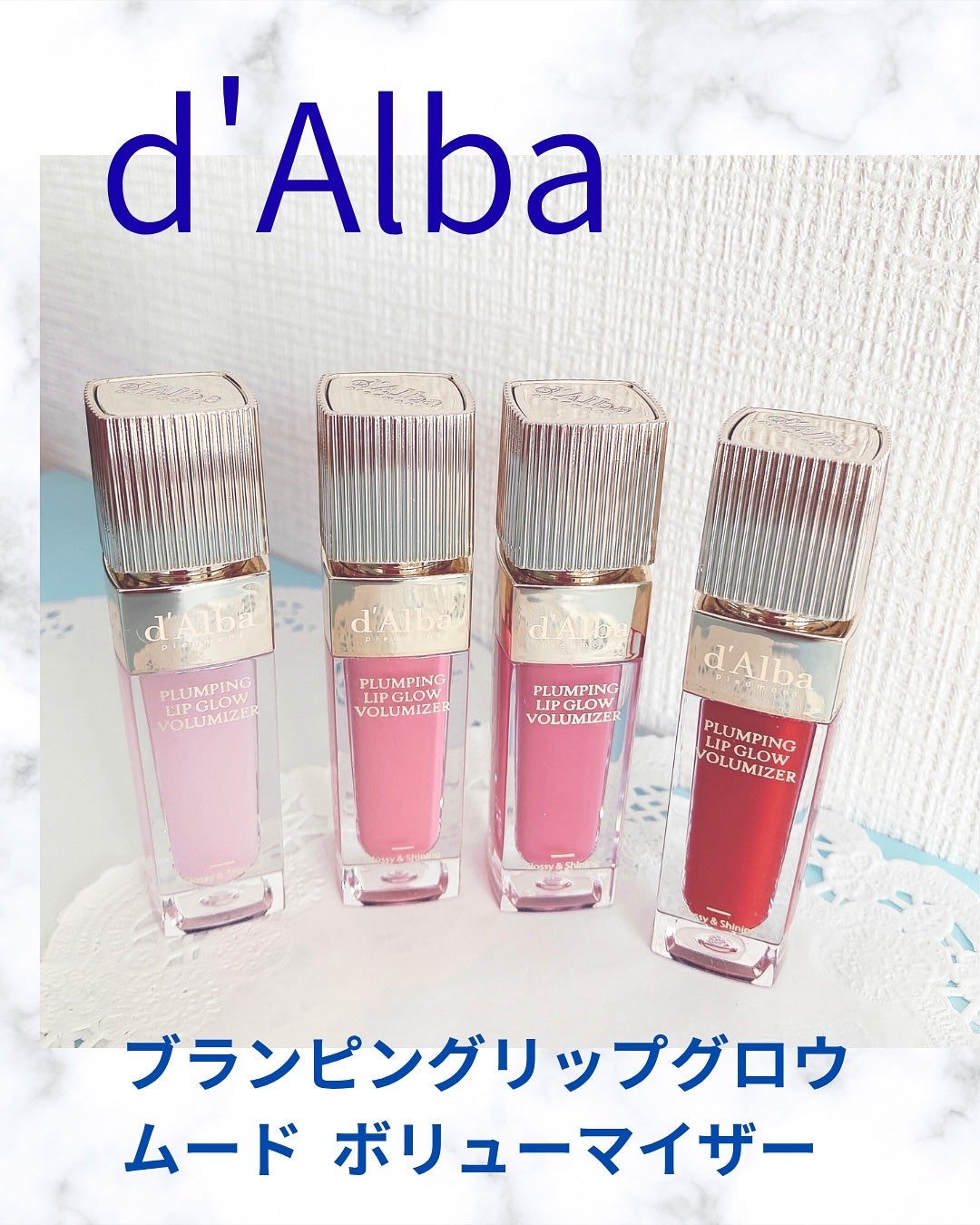 ダルバ プランピンクグロウボリューマイザー/ダルバ/リップグロスを使ったクチコミ(1枚目)