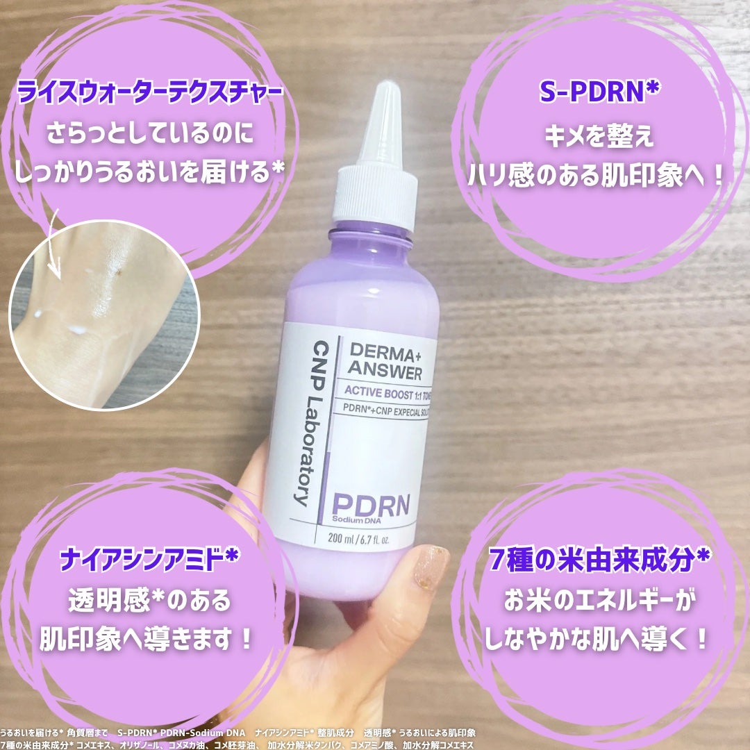 CNP ダーマアンサー スキン ブースティング セラム ミスト/CNP Laboratory/ミスト状化粧水を使ったクチコミ(2枚目)