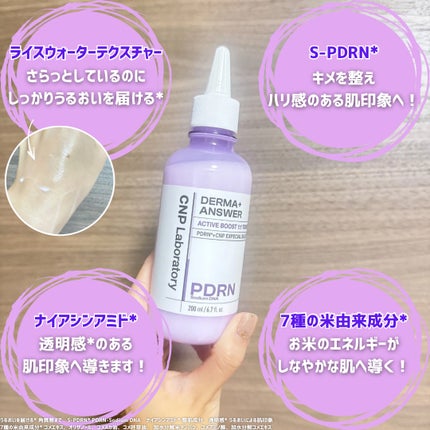 CNP ダーマアンサー スキン ブースティング セラム ミスト/CNP Laboratory/ミスト状化粧水を使ったクチコミ(2枚目)