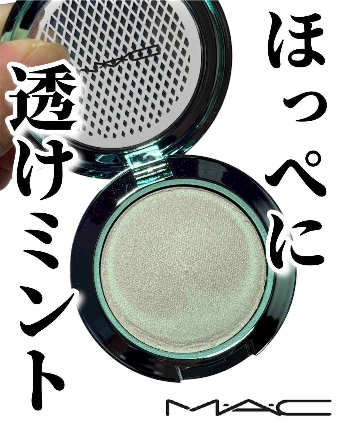 バウンス ＆ グリーム ハイライター/M・A・C/パウダーハイライトを使ったクチコミ（1枚目）