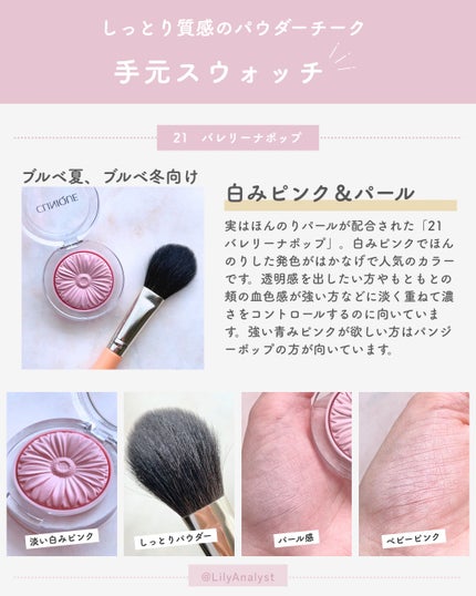 チーク ポップ/CLINIQUE/パウダーチークを使ったクチコミ(3枚目)