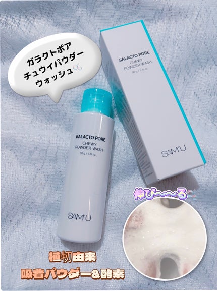 サミュ ガラクトポア セバムケアクリーム/SAM'U/フェイスクリームを使ったクチコミ(2枚目)