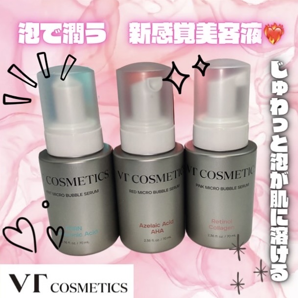 PDRN ヒアルロン酸 ミントマイクロバブルセラム/VT/美容液を使ったクチコミ（1枚目）