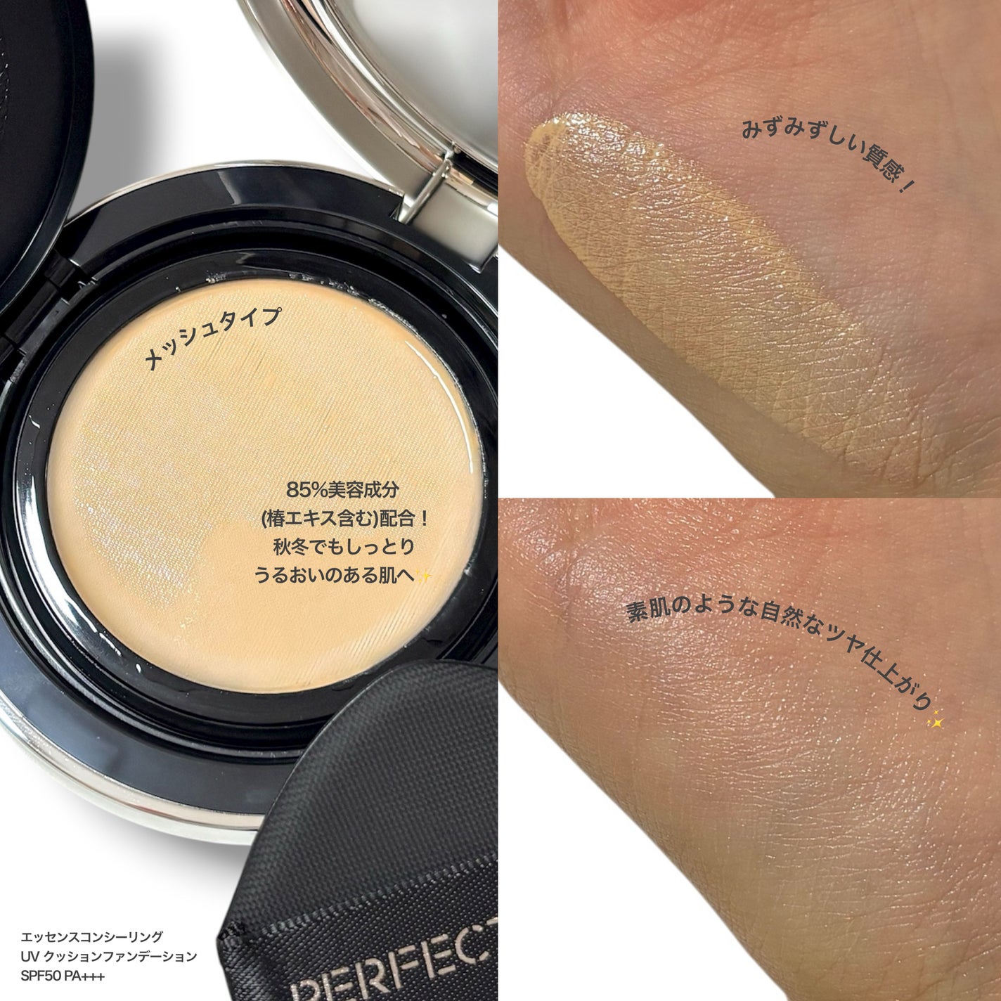 エッセンスコンシーリング UV クッションファンデーション/PERFECT DIARY/クッションファンデーションを使ったクチコミ(2枚目)