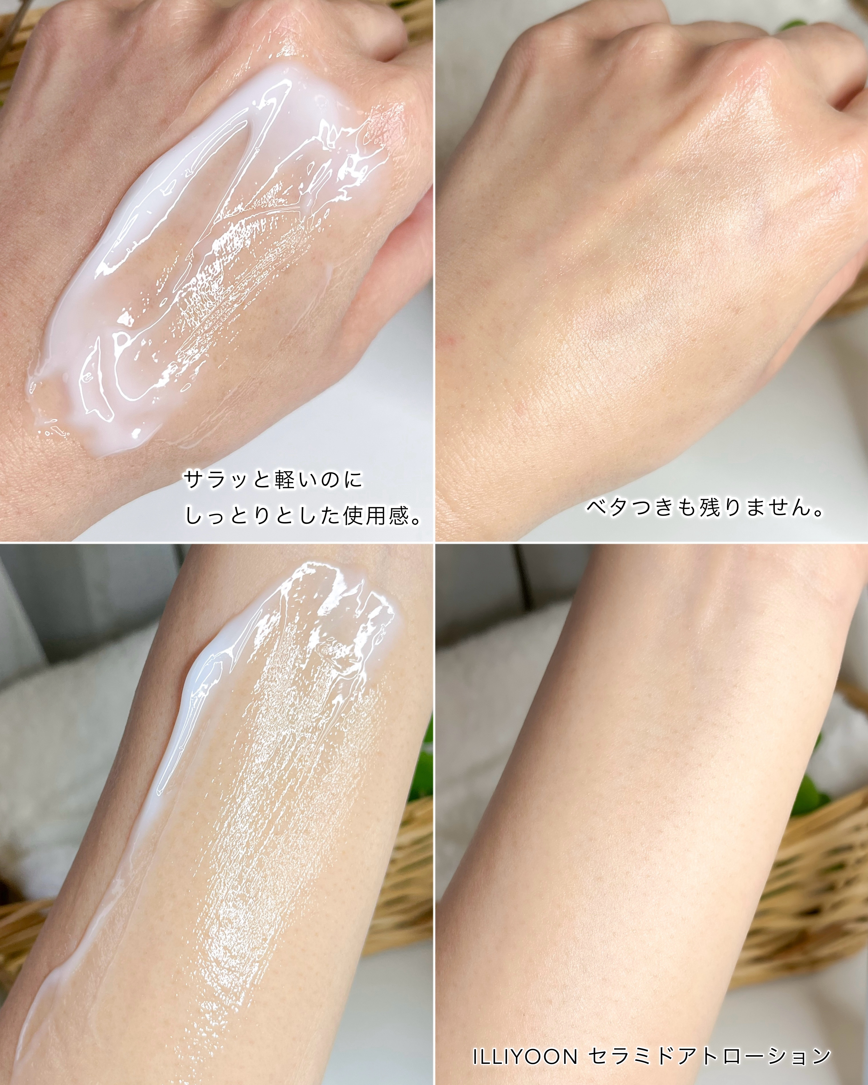 セラミドアトローション/ILLIYOON/ボディローションを使ったクチコミ（3枚目）