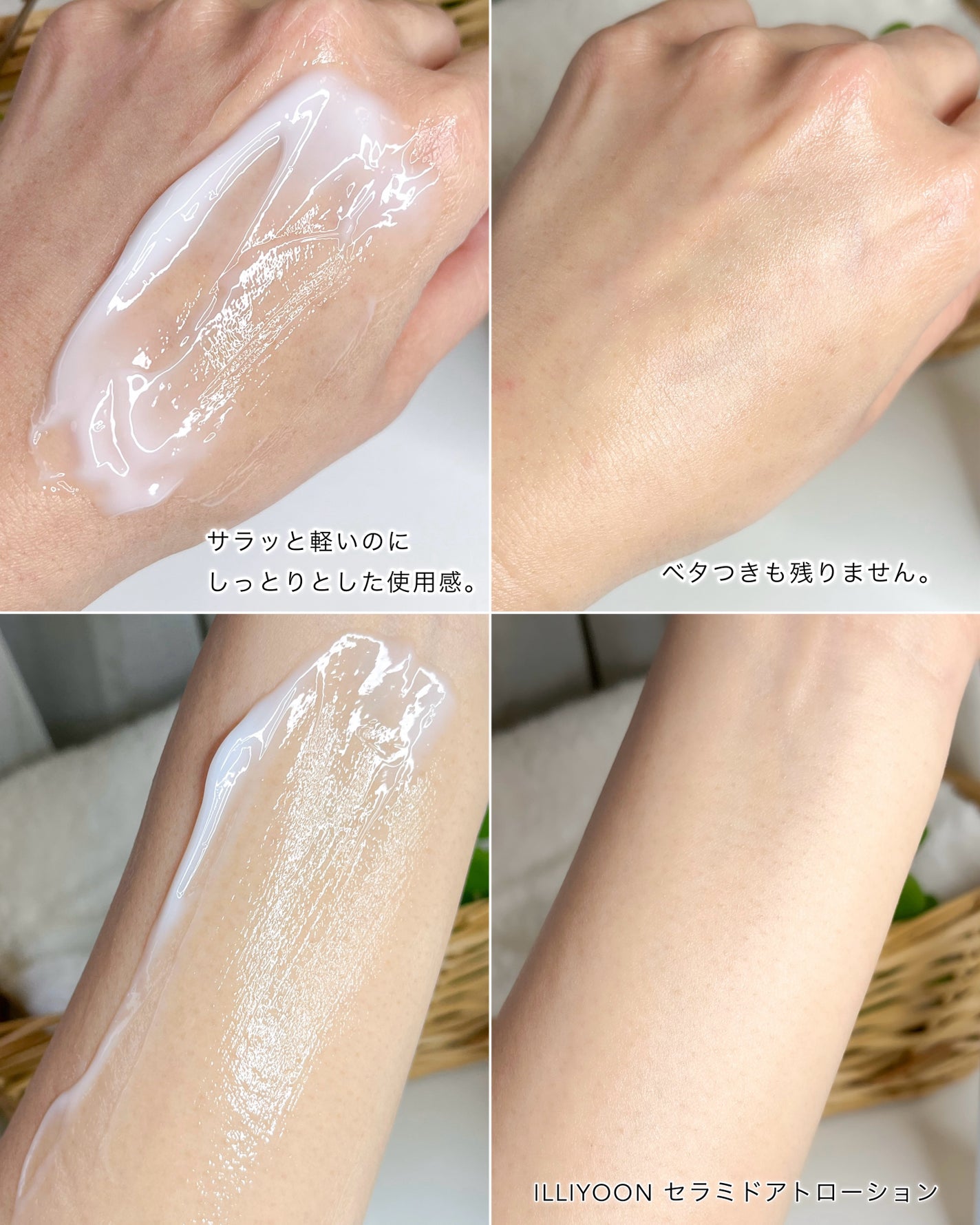 セラミドアトローション/ILLIYOON/ボディローションを使ったクチコミ(3枚目)