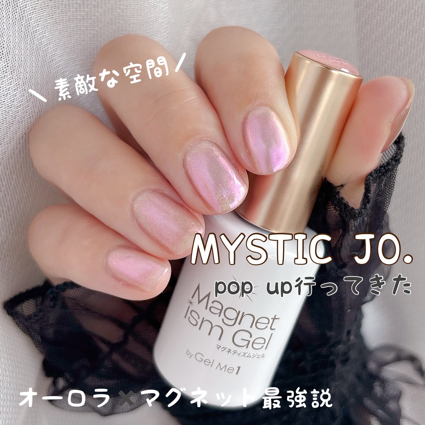 マグネティズムジェル バイ ジェルミーワン/ジェルミーワン/マニキュアを使ったクチコミ（1枚目）