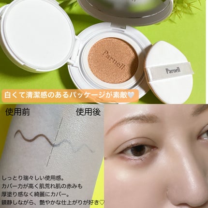 シカマヌ セラム クッションファンデ/parnell/クッションファンデーションを使ったクチコミ(3枚目)