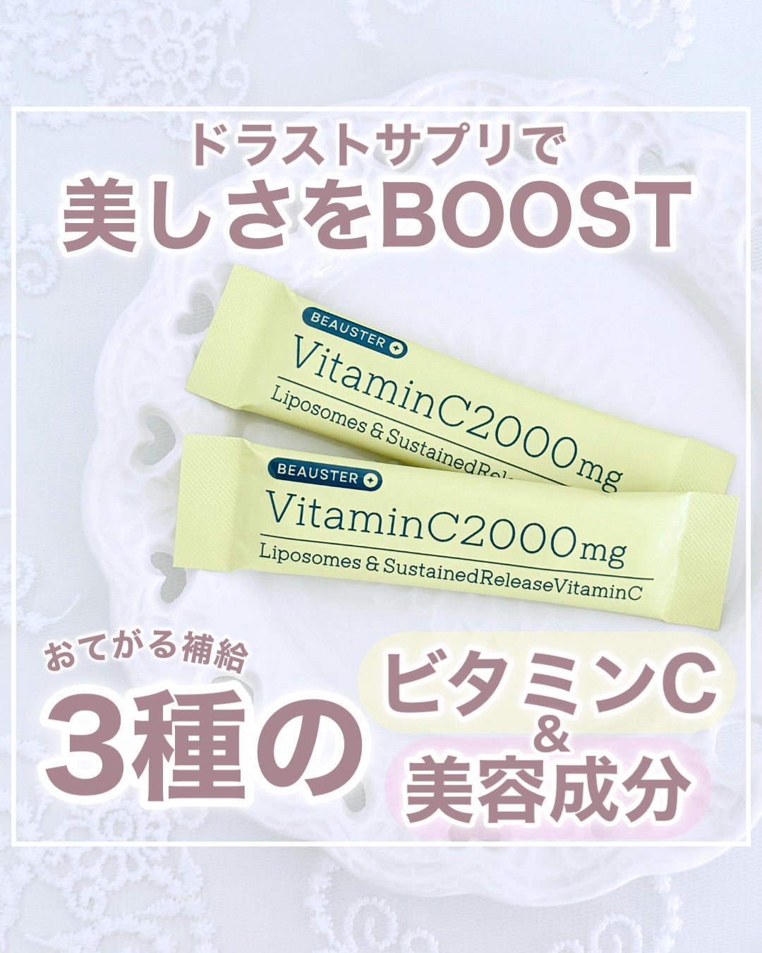 ãªããœãŒã ïŒæç¶åãã¿ãã³Cé¡ç²/matsukiyo LAB/çŸå®¹ãµããªã¡ã³ãã䜿ã£ãã¯ãã³ãïŒ1æç®ïŒ