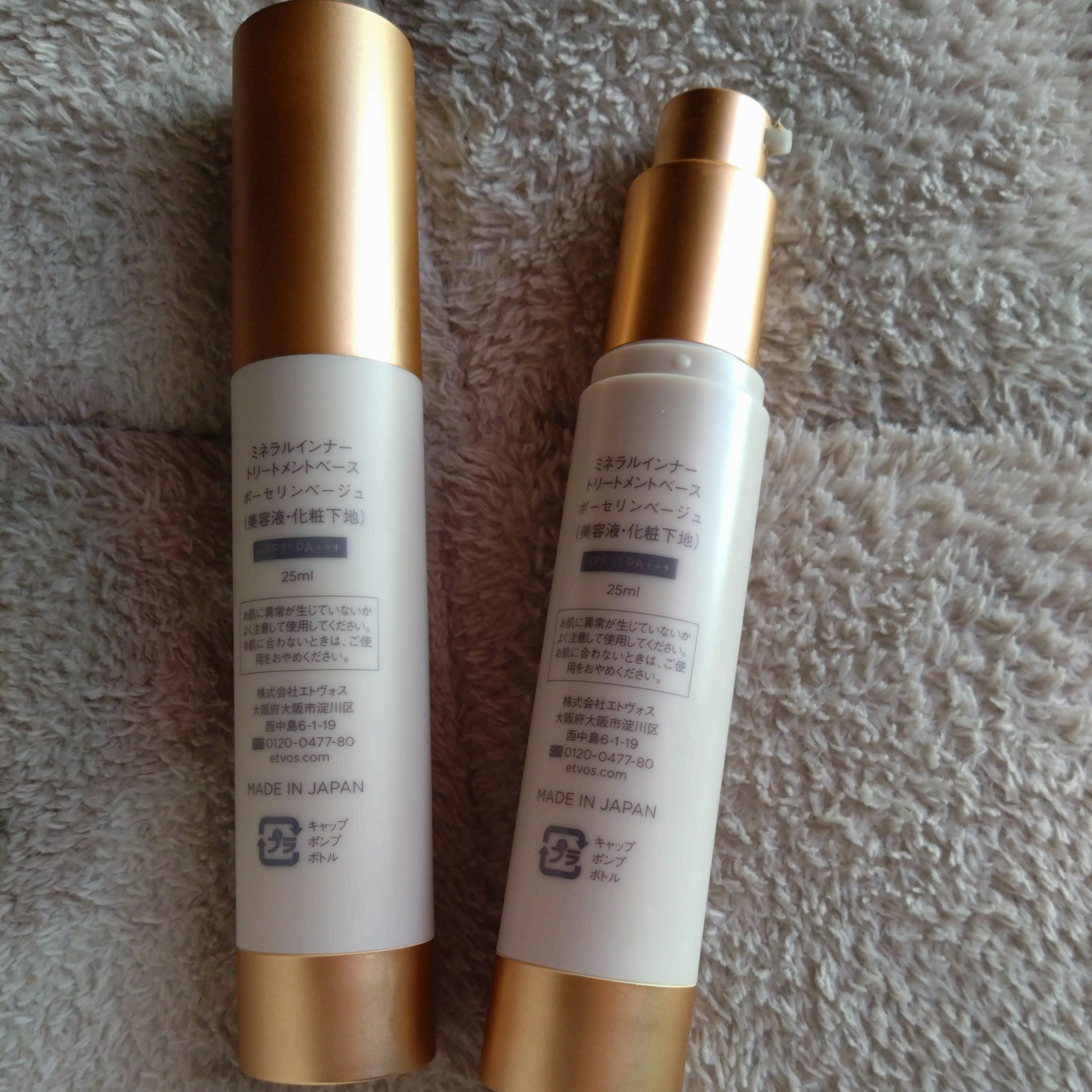 ミネラルインナートリートメントベース/エトヴォス/化粧下地を使ったクチコミ（1枚目）