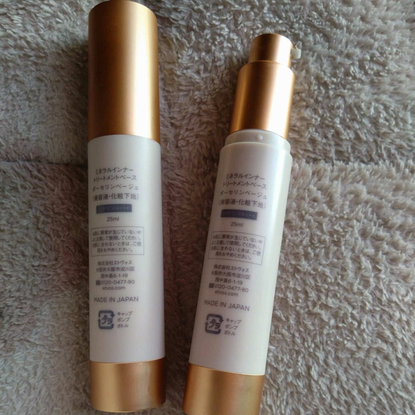 ミネラルインナートリートメントベース/エトヴォス/化粧下地を使ったクチコミ(1枚目)