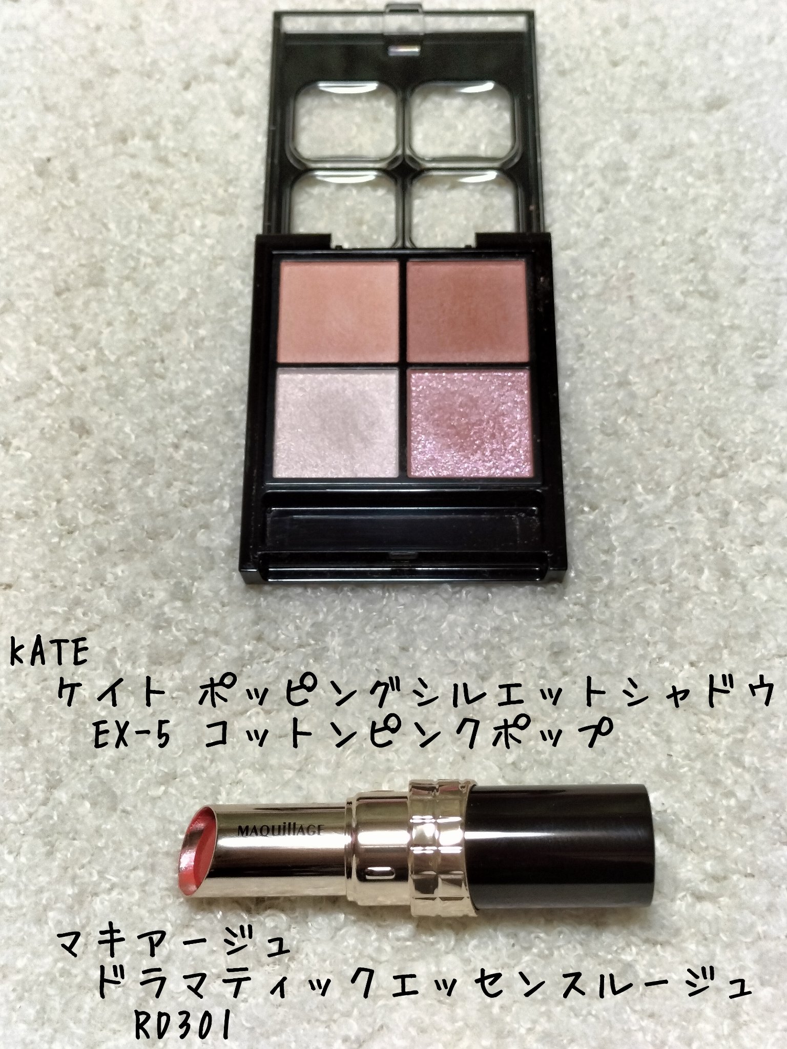 ドラマティックエッセンスルージュ/マキアージュ/口紅を使ったクチコミ（1枚目）