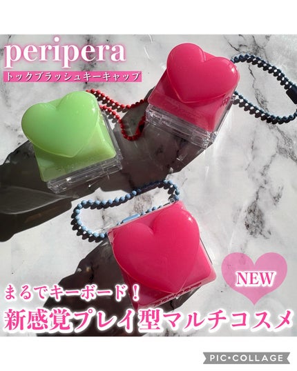 トックブラッシュキーキャップ/PERIPERA/ジェル・クリームチークを使ったクチコミ(1枚目)