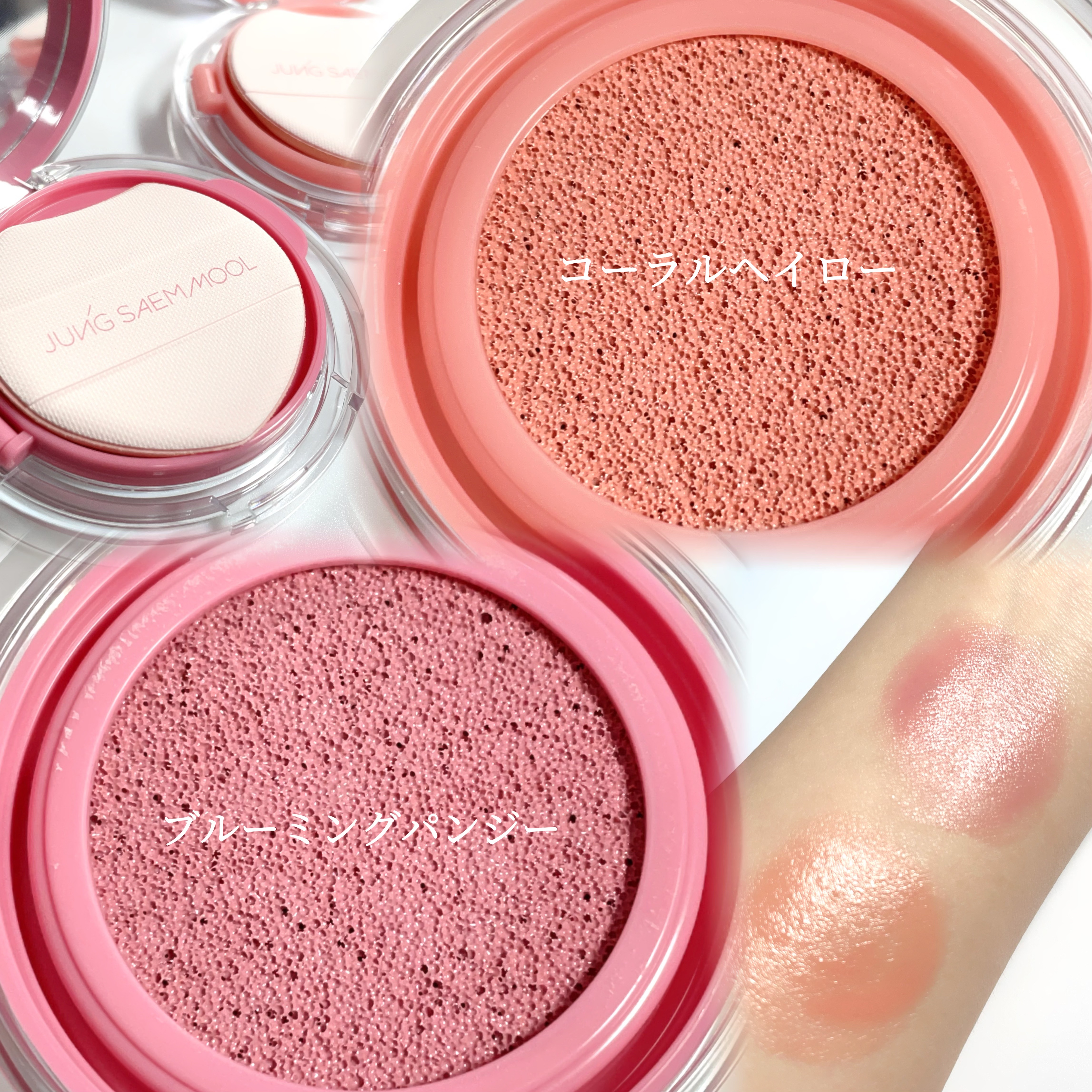 アーティストクッションブラッシュ/JUNG SAEM MOOL/リキッドチークを使ったクチコミ（3枚目）