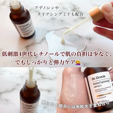 レチノタイトニングアンプル/Dr.Oracle/美容液を使ったクチコミ(2枚目)