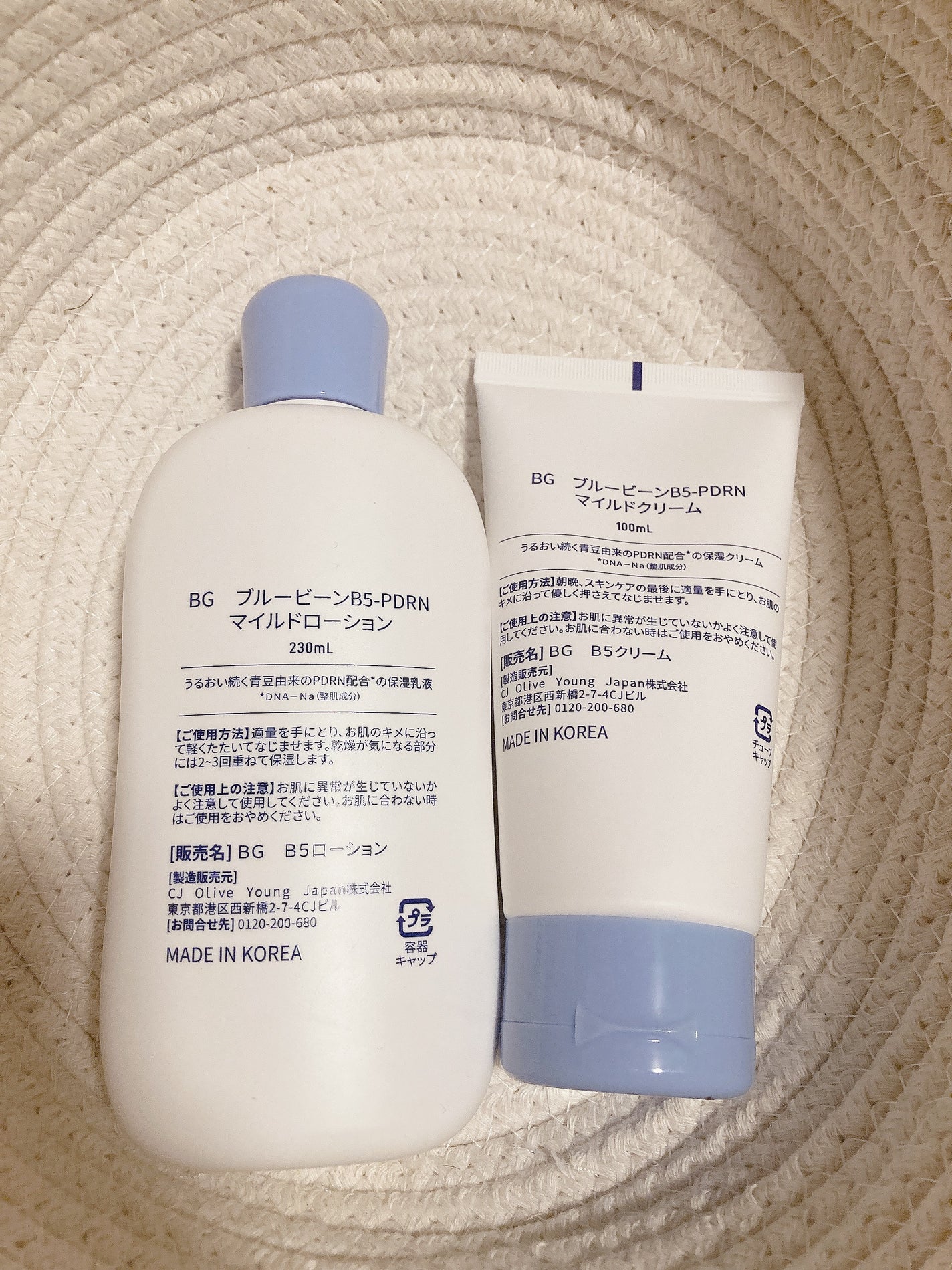 ブルービーンB5-PDRN™マイルドローション/BRING GREEN/乳液を使ったクチコミ(4枚目)