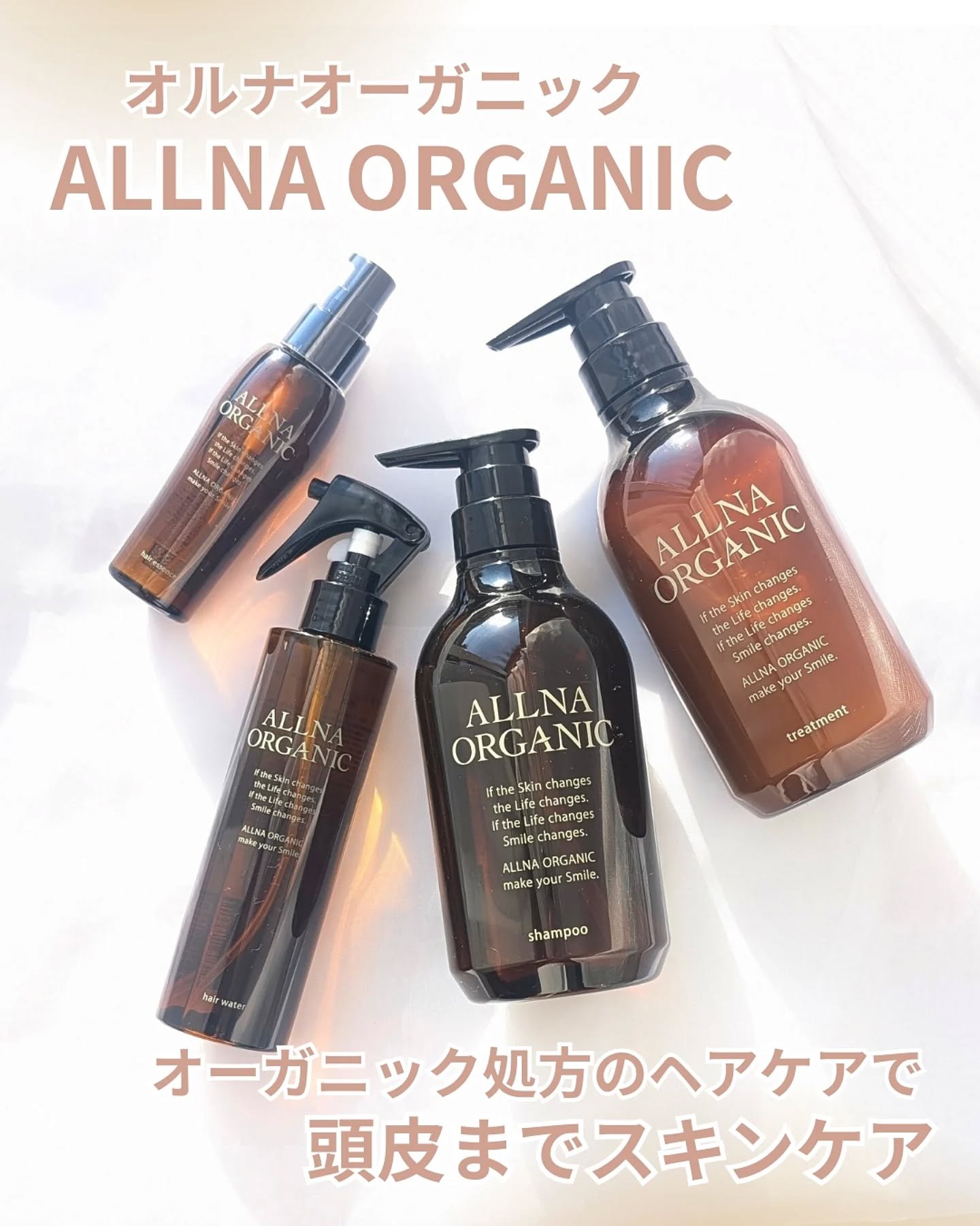 ヘアエッセンス/ALLNA ORGANIC/ヘアオイルを使ったクチコミ（1枚目）