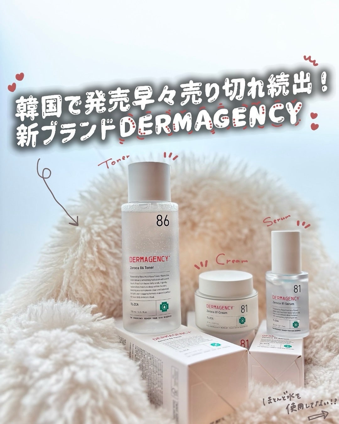 ダーマジェンシー ゼロカ86 トナー/DERMAGENCY/化粧水を使ったクチコミ(1枚目)