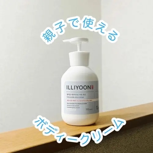 セラミドアトローション/ILLIYOON/ボディローションを使ったクチコミ（1枚目）
