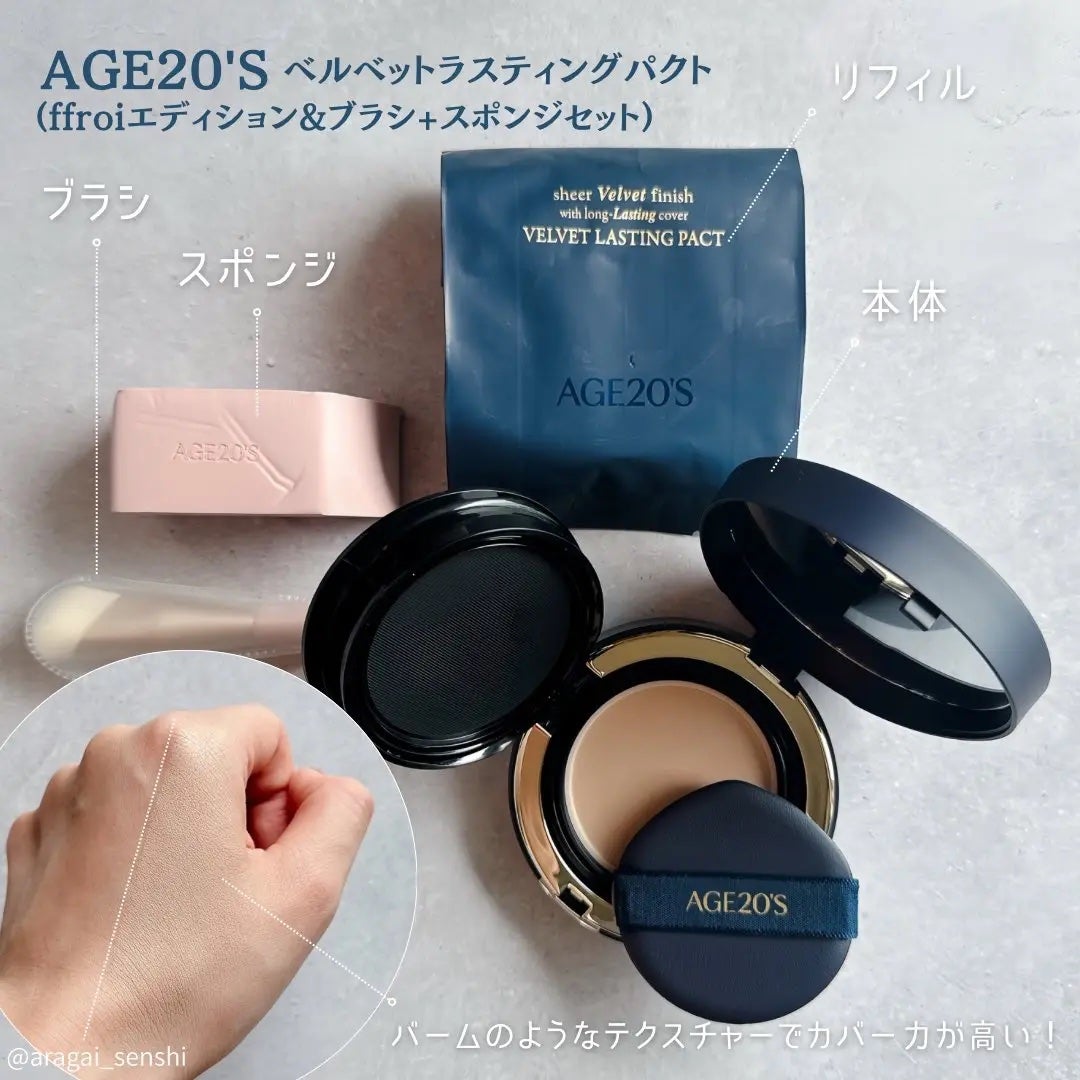 ヴェルヴェットラスティングパクト/AGE20’s/その他ファンデーションを使ったクチコミ(1枚目)