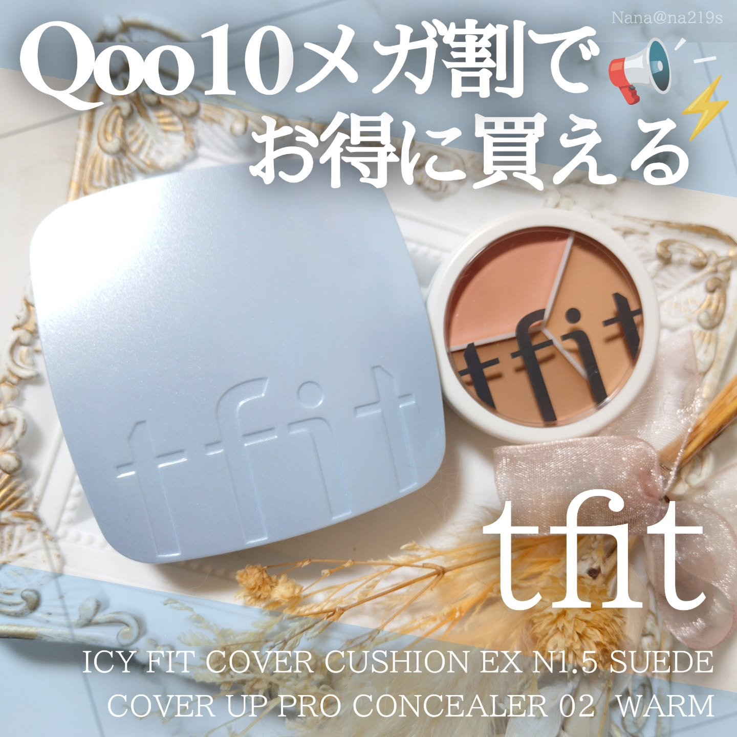 カバーアッププロコンシーラー/TFIT/パレットコンシーラーを使ったクチコミ（1枚目）