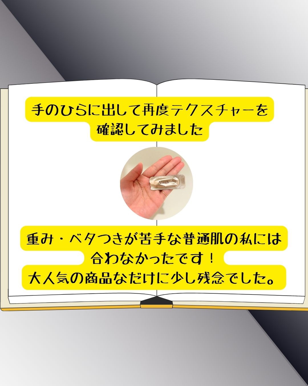 生VC美白美容液/Yunth/美容液を使ったクチコミ（3枚目）
