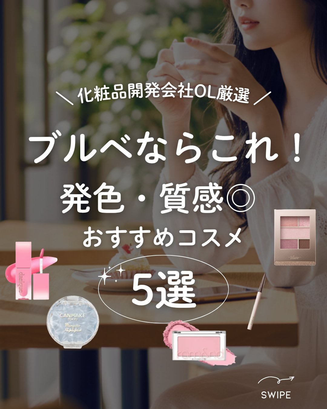 ベターザンチーク/rom&nd/パウダーチークを使ったクチコミ（1枚目）