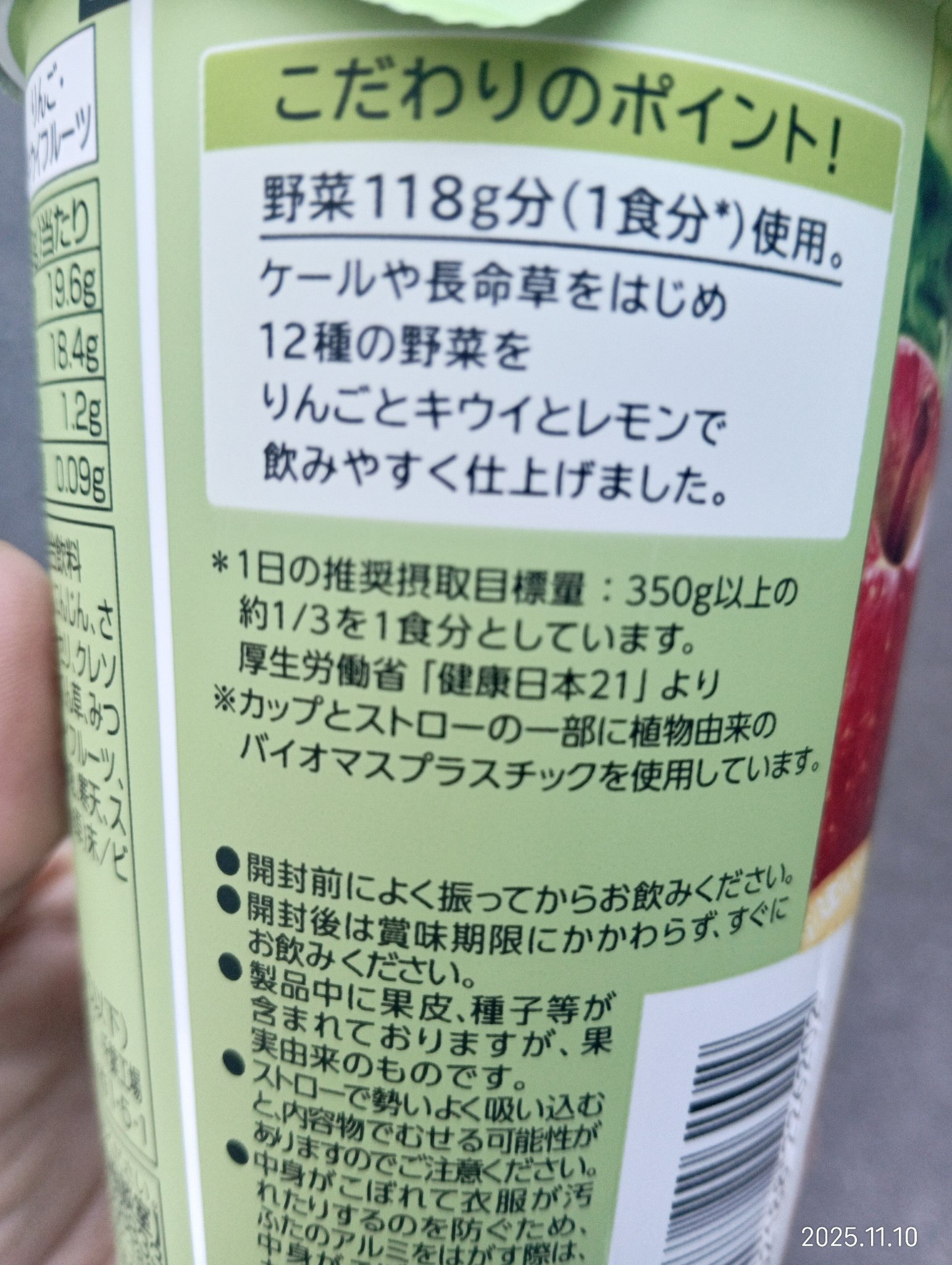 を使ったクチコミ（2枚目）