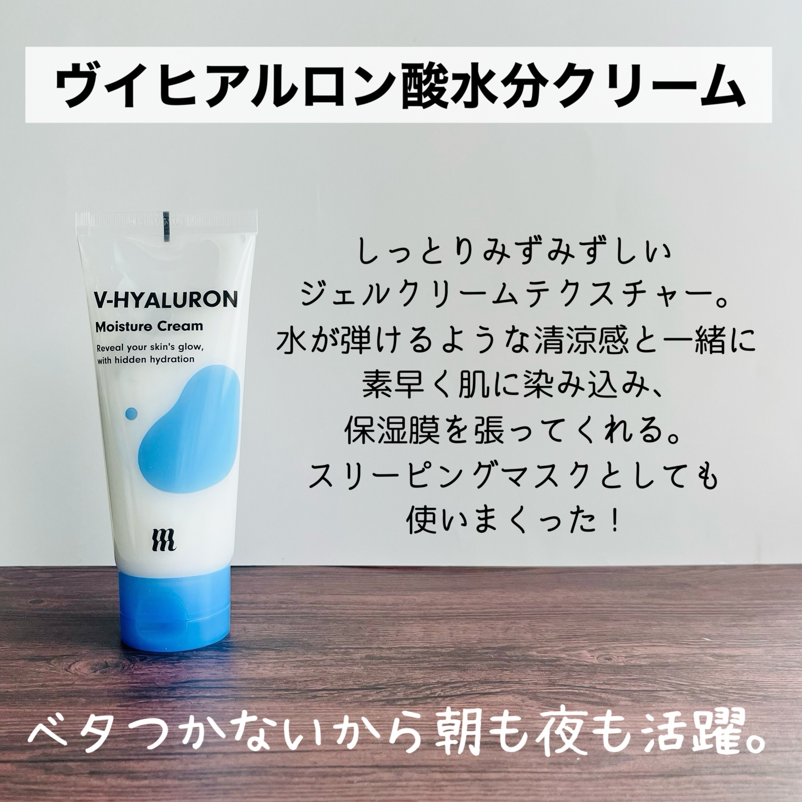 ヴイヒアルロン酸水分トナー/MERZY/化粧水を使ったクチコミ（3枚目）