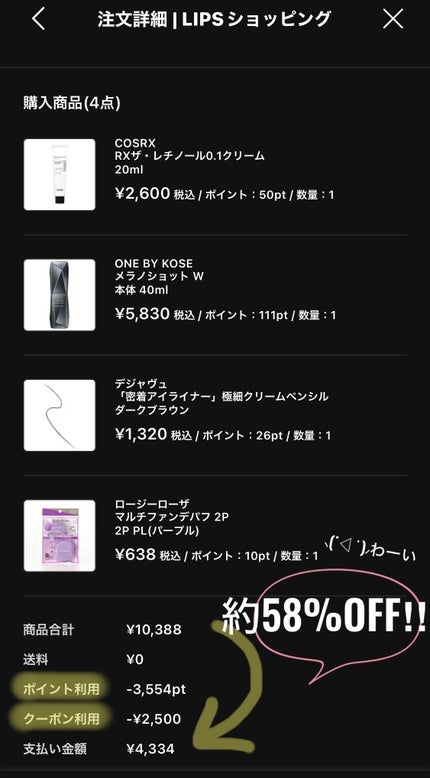 を使ったクチコミ(1枚目)