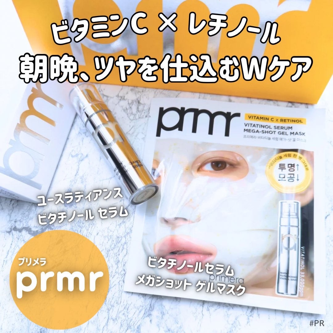 ユース ラディアンス ビタチノール セラム/primera/美容液を使ったクチコミ（1枚目）